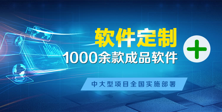 宝应软件开发
